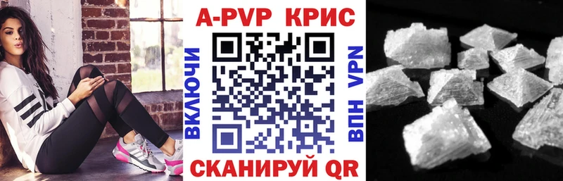 закладка  Рыльск  A-PVP Соль 