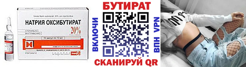 Бутират GHB Рыльск