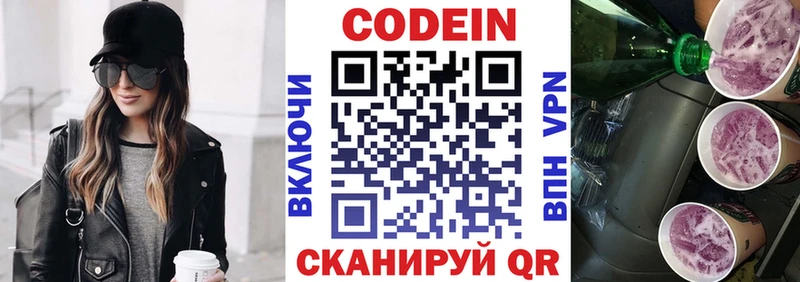 KRAKEN как войти  Рыльск  Codein Purple Drank 