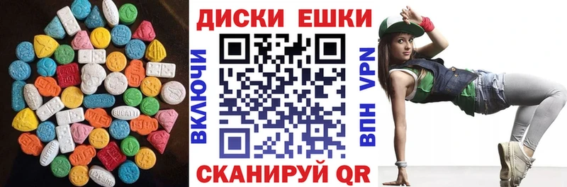 ЭКСТАЗИ круглые  Рыльск 