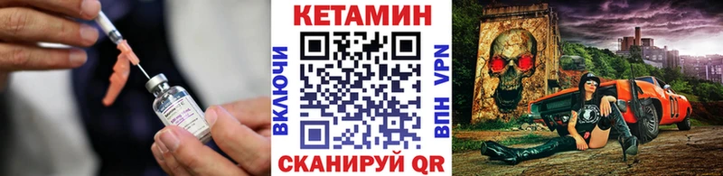 Кетамин VHQ  Рыльск 