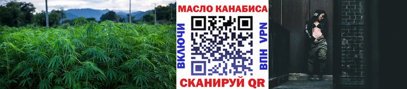 ТГК THC oil  где купить наркоту  Рыльск 